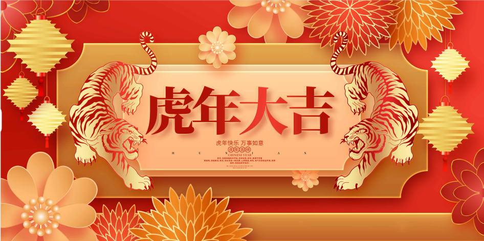 庆元旦，迎新年(图2)