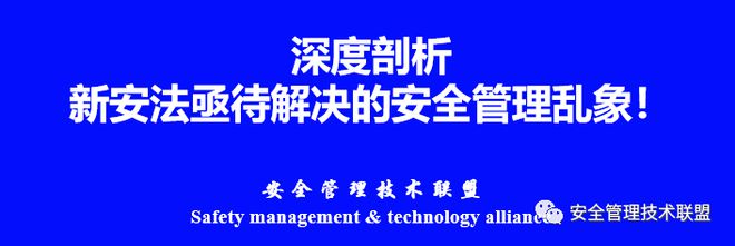 星空体育·中国官方网站五一期间22死16伤！深度剖析安全管理乱象和内卷的安全检查！(图3)