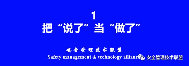 星空体育·中国官方网站五一期间22死16伤！深度剖析安全管理乱象和内卷的安全检查！(图4)