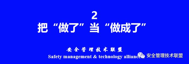 星空体育·中国官方网站五一期间22死16伤！深度剖析安全管理乱象和内卷的安全检查！(图6)