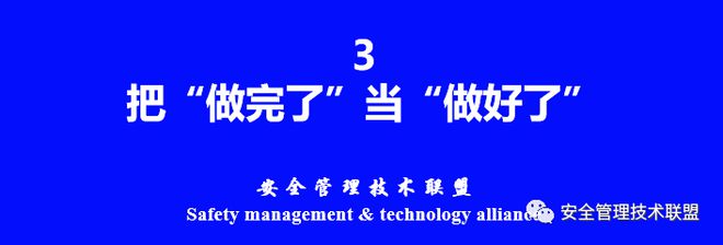 星空体育·中国官方网站五一期间22死16伤！深度剖析安全管理乱象和内卷的安全检查！(图7)