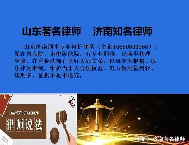 星空体育平台济南贩卖毒品案刑事有名律师：山东毒品案件判几年(图1)