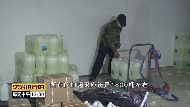 星空体育平台北京：给1800桶过期消毒液换生产日期标签这家公司缺了大德(图7)